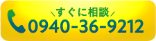 お電話