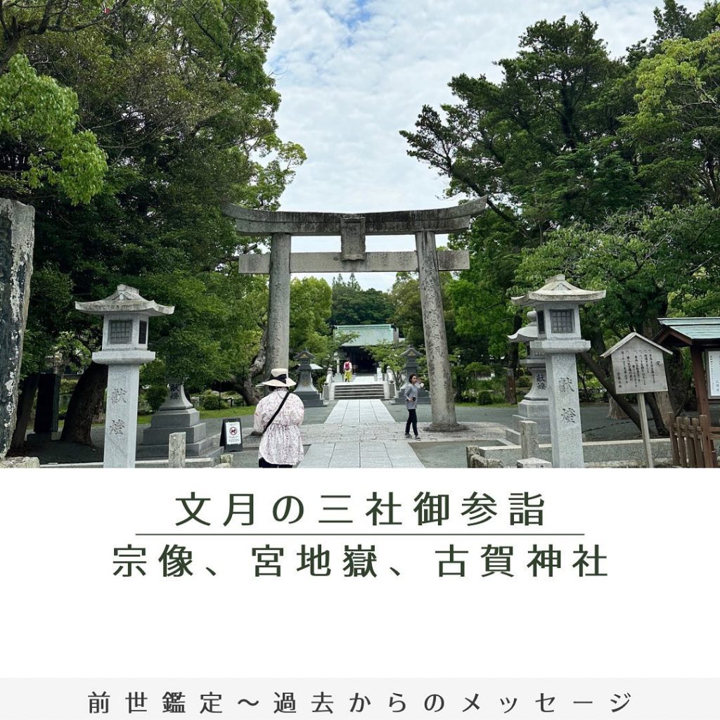 .【⛩️文月の三社御参詣⛩️】.こんにちはまた明日から雨模様の福岡地方です️毎月恒例の朔日御参詣なのですが、朔日が調子悪く本日（4日）に御参詣を致しました。