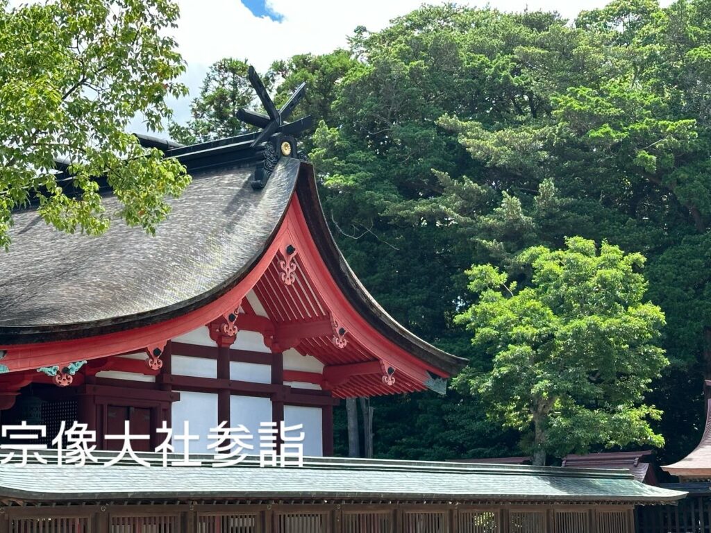 晴れ間にお出かけ宗像大社参詣　