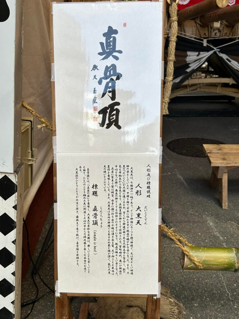 山笠の曳き山　