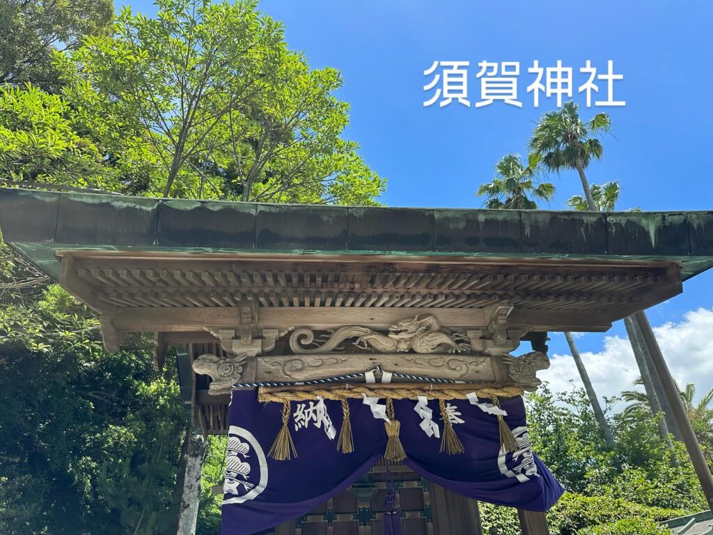 宮地嶽神社　須賀神社　龍の彫刻がすごい