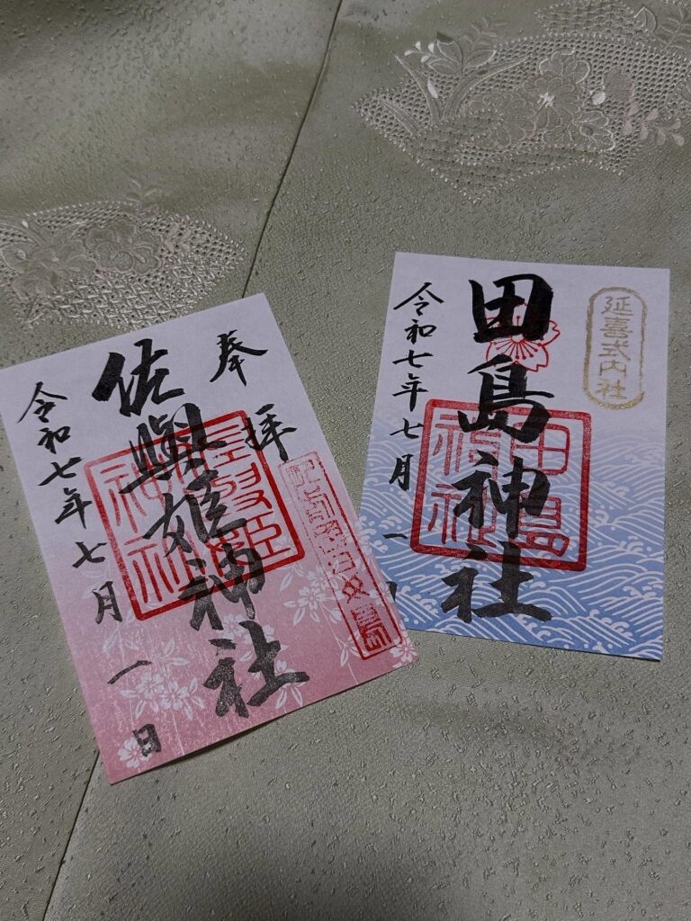 佐賀県唐津市呼子町加部島　田島神社＃宗像三女神