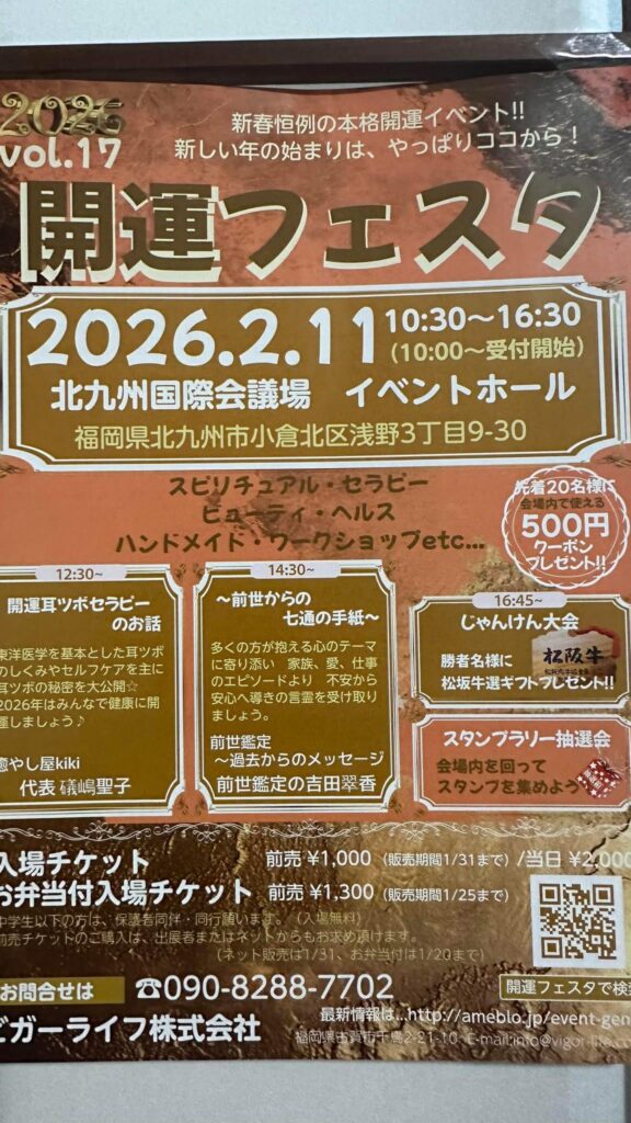 出店いたします。