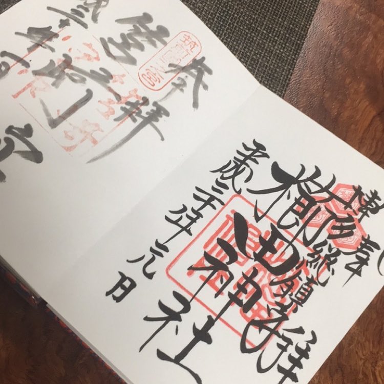 ご朱印帳〜️